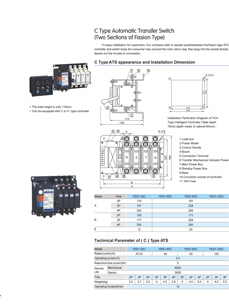 C type Automatic Transfer Switch